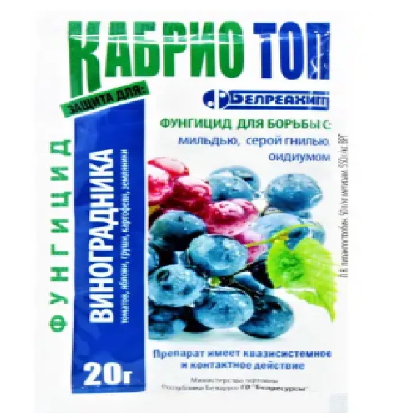 Фунгицид Кабрио Топ 20 г кабрио топ
