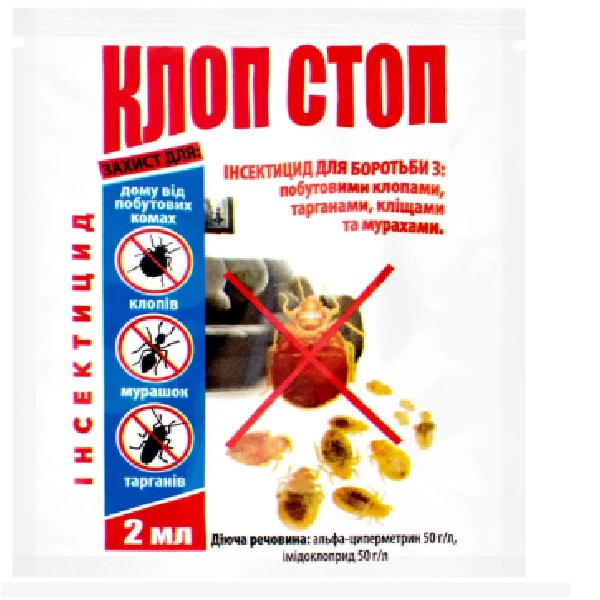 Инсектицид КЛОП СТОП, 2 мл клоп стоп