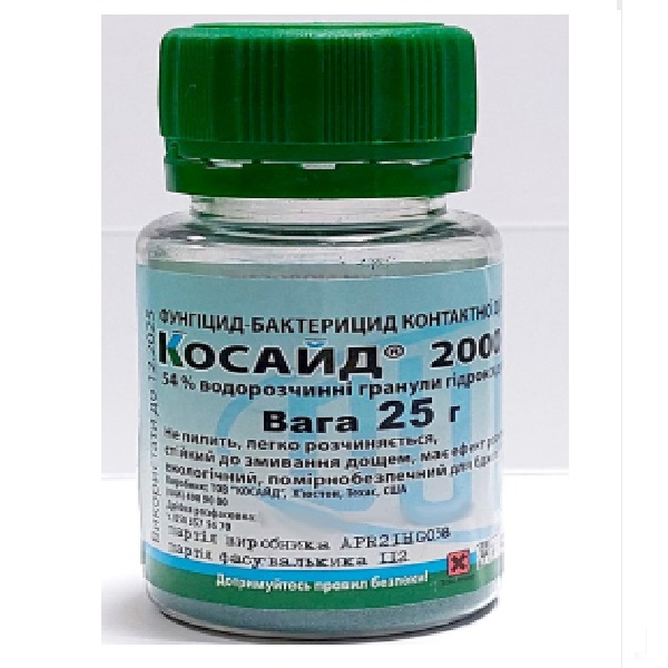 Фунгицид Косайд 25г косайд