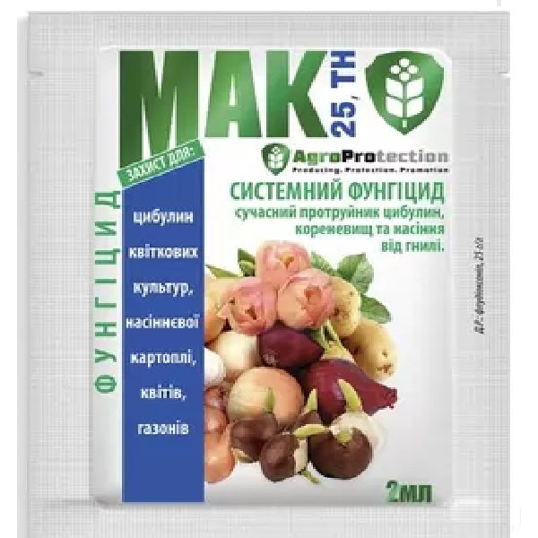 Фунгицид МАК 2мл (AgroProtector ) мак 2мл