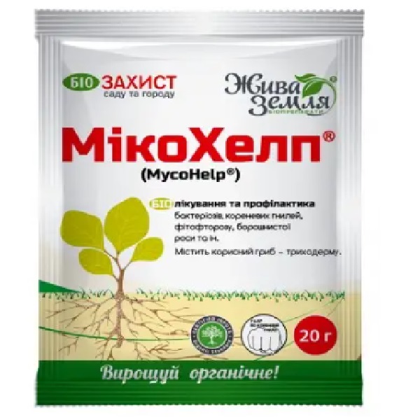 Био фунгицид Микохелп 20г микохелп 20