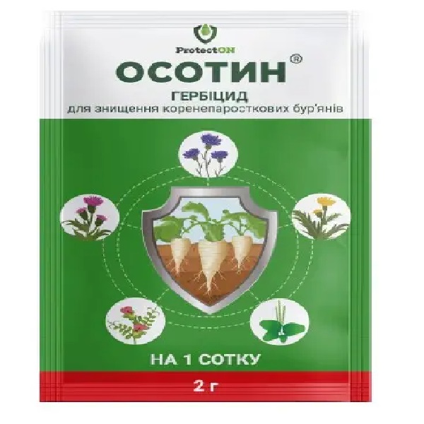 осотин 2г