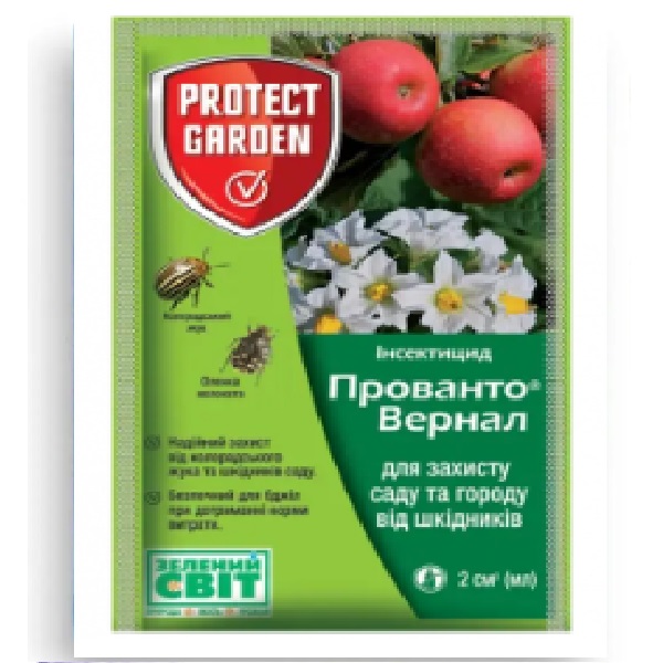 Инсектицид Прованто Вернал 2 мл (Bayer) п вернал