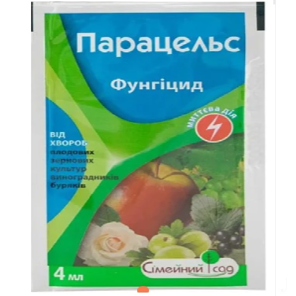 Фунгицид Парацельс 4мл парацельс
