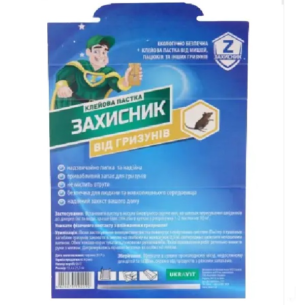 пастка хахисник