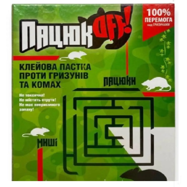 пацюк офф бол