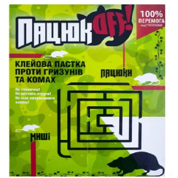 пацюк офф мал