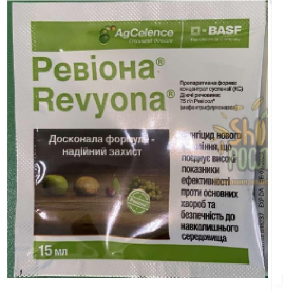 Фунгицид Ревиона 15мл ревиона