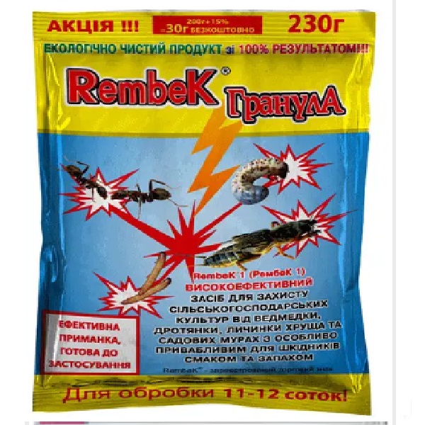 Инсектицид REMBEK АГРОМАГ 230 граммов рембек230г