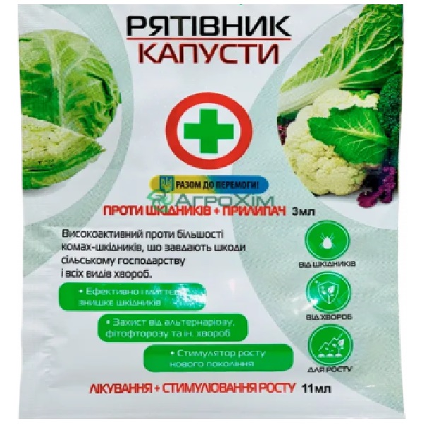 Спаситель Капусты 3 +11мл, AgroProtector рятівник капуст