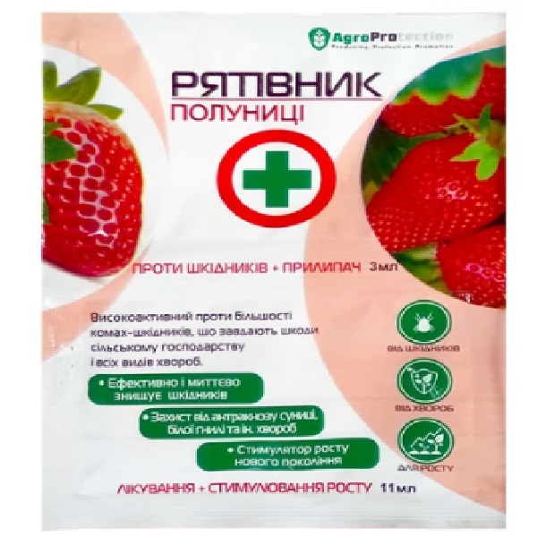 Спаситель Клубники 3 +11мл, AgroProtector рятівник клубник