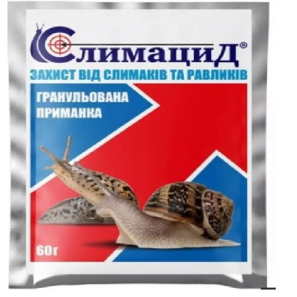 Слимацид (защита от улиток) 60г слимац 60
