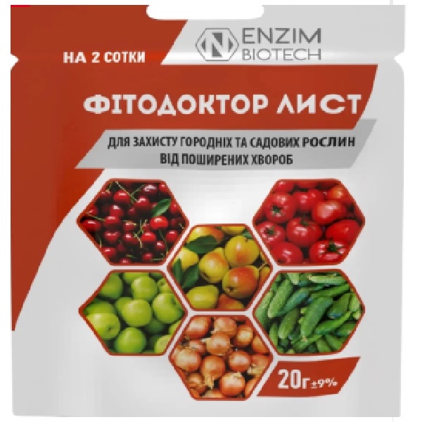 Фунгицид ФИТОДОКТОР Лист NZIM AGRO 20 гр фитоктор лист