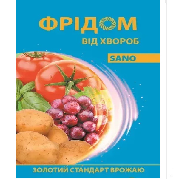 Фунгицид Фридом 10мл фридом 10